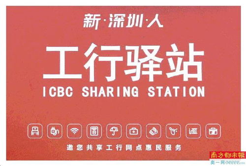 工行深圳市分行創新金融服務內涵，全方位助力老年人跨越數字鴻溝